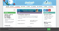 Desktop Screenshot of nilacharal.com